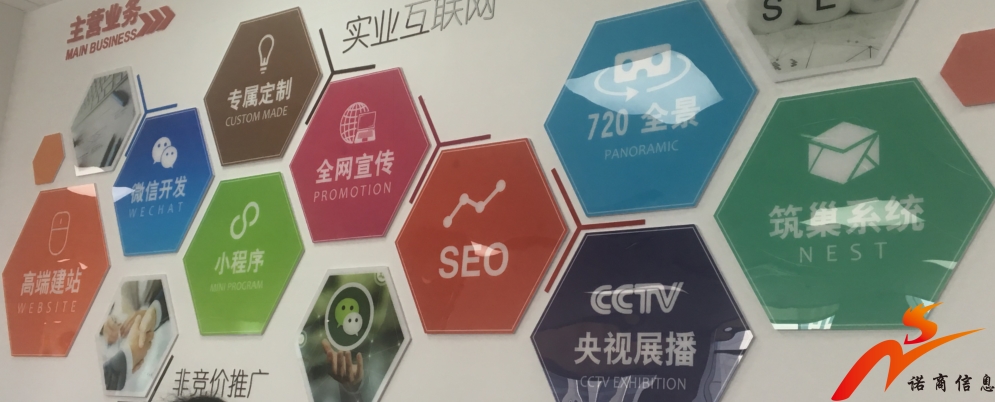 濟南網站建設