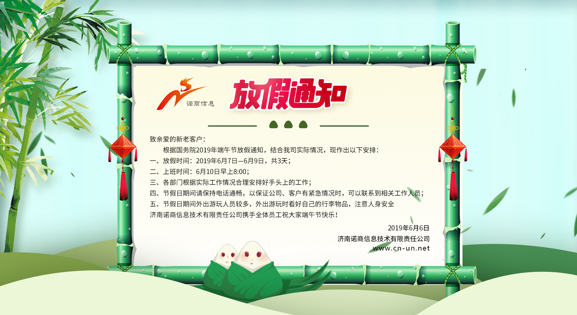 濟南網絡托管公司