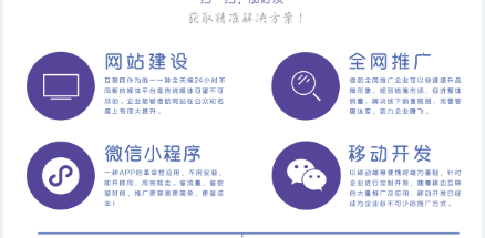 濟南網站建設