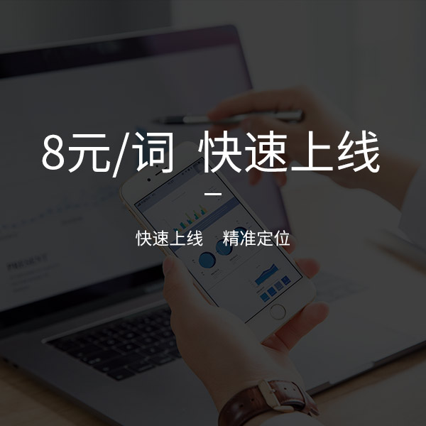 濟南網站優化