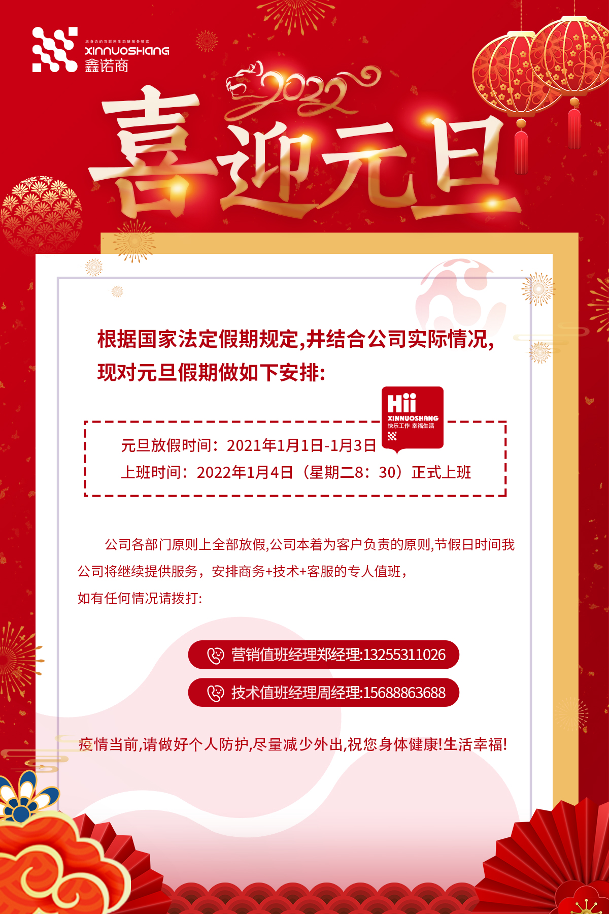 濟南網站建設
